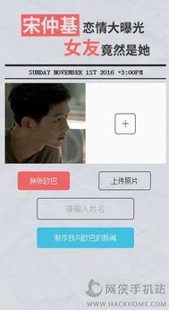 恋情爆料新闻视频下载安装,揭秘明星恋情幕后真相 第1张 恋情爆料新闻视频下载安装,揭秘明星恋情幕后真相 第1张